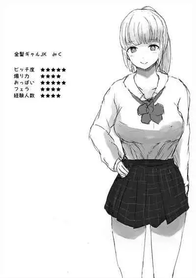 [Metacorapusu (Metacora)] Aori Joshi -Wakaritagari-kei Joshi no Kyuuai-