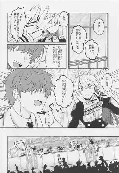 Uwasa no Koibito wa Maid-san