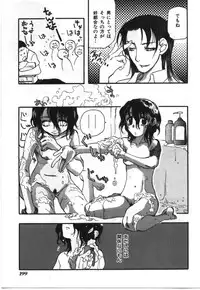 [Anthology] Imouto Koishi 2