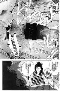 [Neet] Himitsudere - Secret Love [Chinese]