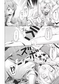 [Kaname (Siina Yuuki)] Taiha de Panpan Hibiki-chan Higawari Docking (Kantai Collection -KanColle-) [Digital]