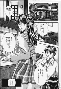 [Izumi Kyouta] KAREN