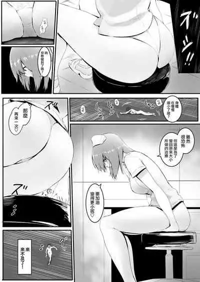 Osananajimi to shukushō to