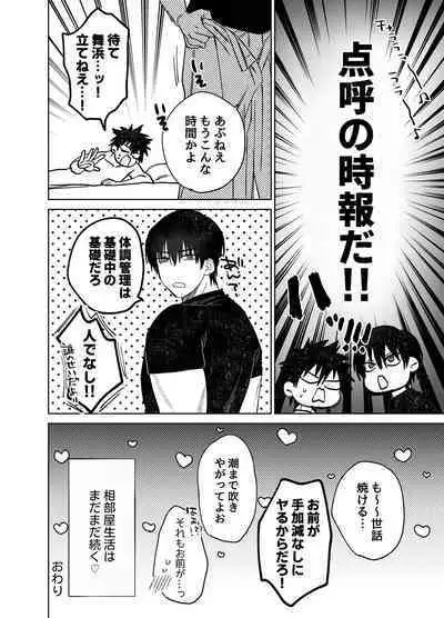 [Atarayo (nocori)] Fujun Yūana Kōyū | Impure Man Hole Intercourse [Digital]