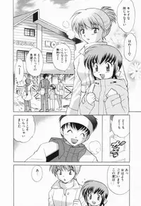 [Kotono Wakako] Okusama DE Naito Vol.1