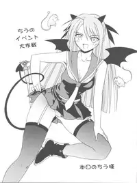 (COMIC1☆2) [Studio Wallaby (Raipa ZRX)] Maho Ibe (Mahou Sensei Negima!)