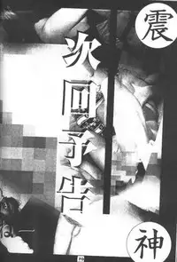 The Kudoki dancer 5 (Utena and others)