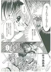 [Toumei Mieru] Tsuukan!