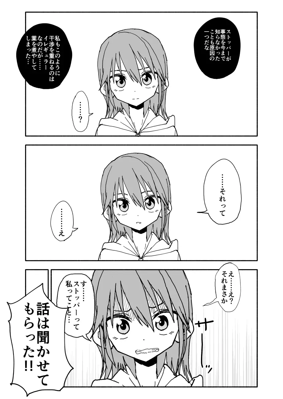 Yuuwaku Shinaide Kurihara-san! 5