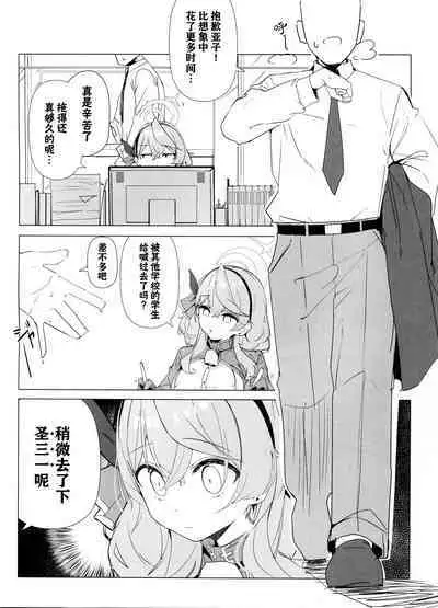 BYURU AKAN IKU! 3 | biu-蓝达咩去了! 3