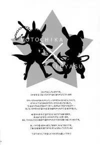 [maidoll] Assault ★The Mimi star-white ★Rice (Sengoku Basara)