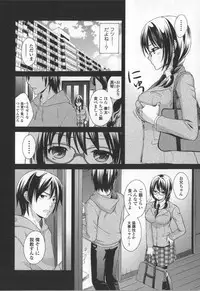 [Oonuki Makuri] Chitsu-Koi