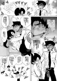 [Aikanheiwa. (Aina Nana)] HK*love life 7 (Detective Conan) [Digital]