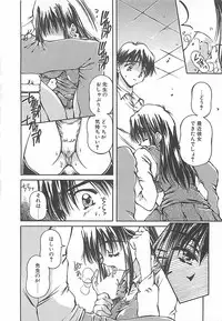 [Usami Yuu] Hajimete no Onegai