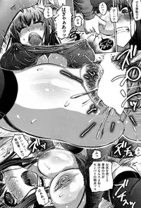 COMIC Shitsurakuten 2012-11