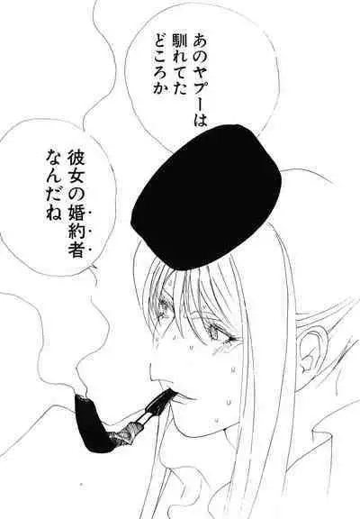 Yapoo the human cattle vol.08