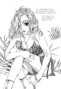 [Houruri] Netsu Shisen