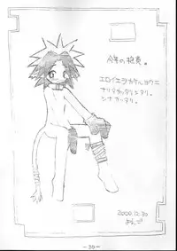 [Utau Kotori (Various)] Houfu Bon.