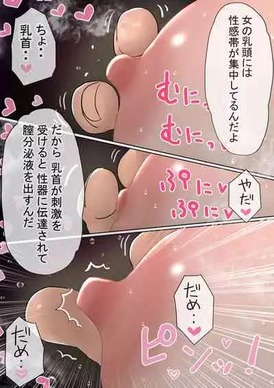 Ore no kyonyū kanojo ga, yarichin ni uchinonaka de NTR