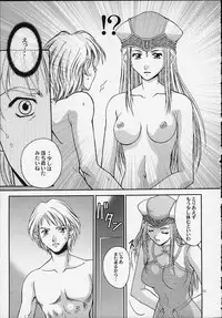 (C59) [Shiitake (Setsuna, Mugi)] SHIITAKE ZOKUE 2 (Valkyrie Profile)