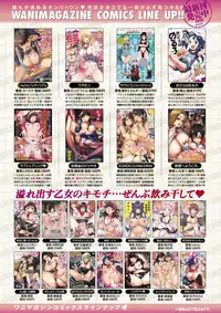 COMIC Kairakuten 2017-10 [Digital]