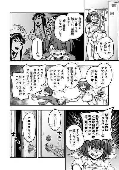 COMIC Ananga Ranga Vol. 108