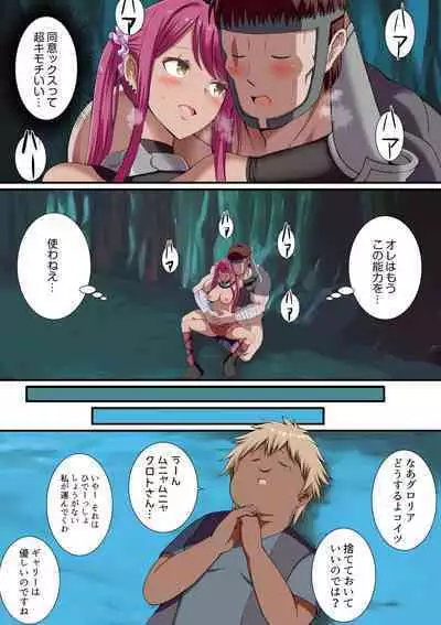 Party Nai Deki mo Garareta Nousuji Senshi no Ore demo Motemote ni Naru Koto ga Dekimashita