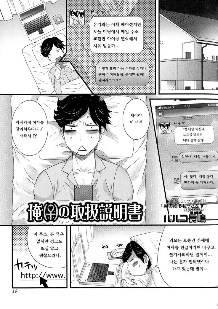 俺（）の取扱説明書