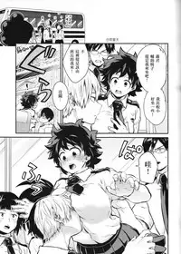 (SUPER27) [Kyujitsusyukkin (Chikaya)] Love Me Tender another story (Boku no Hero Academia) [Chinese] [沒有漢化]