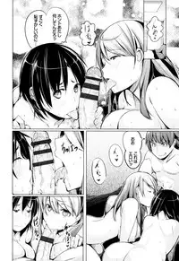 [Kisen] Seijo-tachi no Komoriuta - Heroines' Lullaby