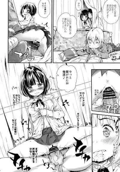 (C97) [Argyle check, Wanton Land Kumiai (Komamemaru)] Toro Musume 22 Kotatsu