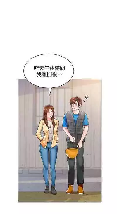 【周三连载】诚徵粗工（作者：豆沙&雲河尹） 第1~25话
