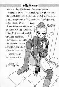 (C55) [Kaiten Sommelier (13.)] 6 Kaiten Anna-chan no Danshi Eiseikou Hen (Battle Athletes Daiundoukai, Bishoujo Senshi Sailor Moon)