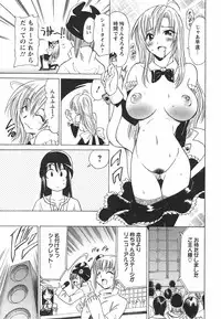 [Otono Natsu] CosPet