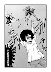 [Gachonerou] Nonki BOY Ch. 1-30