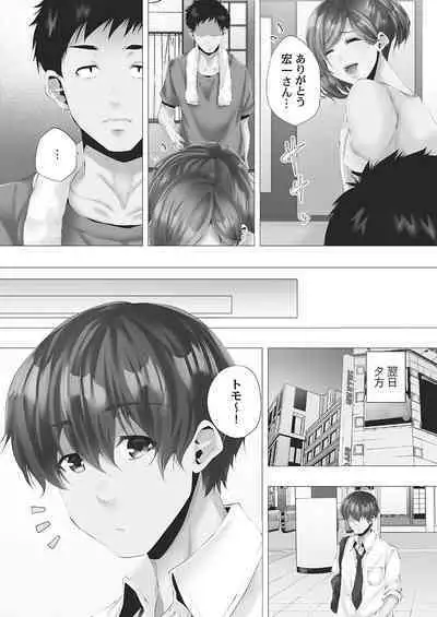 [Kanitomato] Mamakatsu Hajimemashita [Digital]