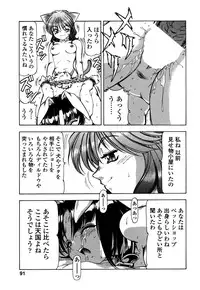 [Itoyoko] Mesu Neko - Maid Cats Story