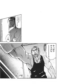 [Matsu Takeshi] Oyaji Ana no Mujina