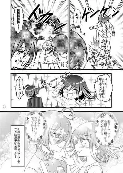 Otokonoroman Ga Tomaranai!!