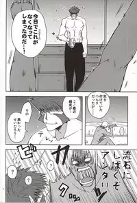 (Ikai Toshi no Arukikata 2) [Natural Highs (Yuu)] MORE THAN ANYONE (Kekkai Sensen)