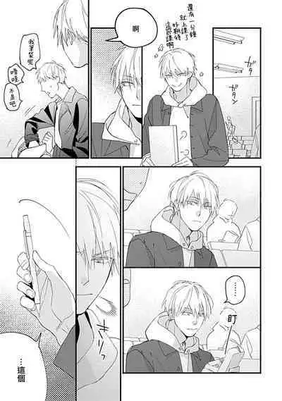 [Kuroi Tsumuji] Bokutachi wa Mada Aoku Daigaku Nyuugaku Hen | 青涩的我们 大学入学篇 1 [Chinese] [冒险者公会] [Digital]