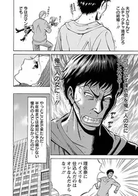 [Nagashima Chousuke] Oretachi no Paizurina - Issaitafu no Susume [Digital]