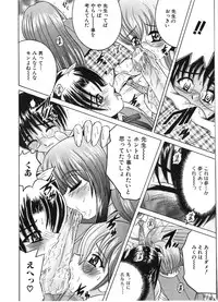 [Shioya Maiko] Ikenai Kyoudai Ai