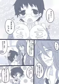 [Denjarasu Yamada] 妄想彼女