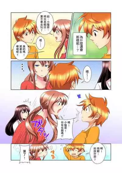 [Mima] Kon Nani Bikubiku Shiteru no ni… Shi nai no? - Ofuro de! Heya de! Living demo!? Aniki no Yome ni Iji rarete…- | 明明你的弟弟挺成這樣….還不上嗎？～在浴室！在房間！在客廳也是!?被老哥的妻子不斷地玩弄… Ch.1-21 [Chinese]