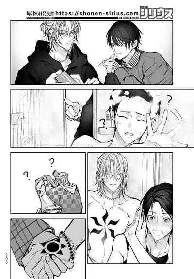 [Ozaki Kaho] Noisy Roommate ~Ie Nashi ni Natta node Ikemen to Kaiitsuki Bukken de Doukyo Hajimemashita~ | 我的怨种室友 Ch. 1-8 [Chinese] [苍蓝神烦汉化组x冒险者公会] [Digital]