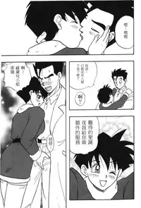 [Shima Sanmei] Dragon Pearl 01 [chinese]