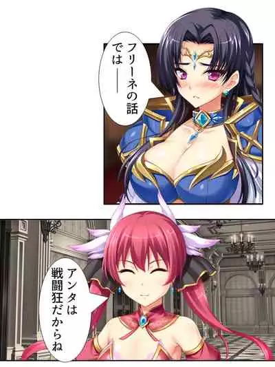 [アロマコミック]異世界で女神を寝取って淫紋●教 3巻