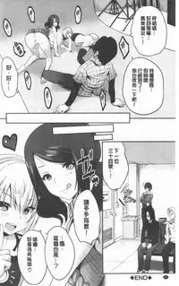 [Souda Gumi] Nanimo Shitenai no ni Bitch Oyako ni Gyaku Rape Saremakutta! [Chinese]