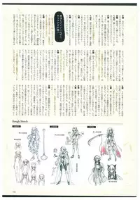 戦国†恋姫 ～乙女絢爛☆戦国絵巻～ ビジュアルファンブック-2